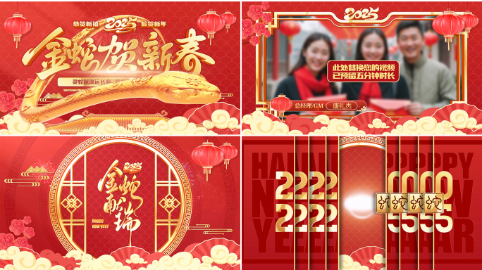 春节新年祝福拜年视频AE模板