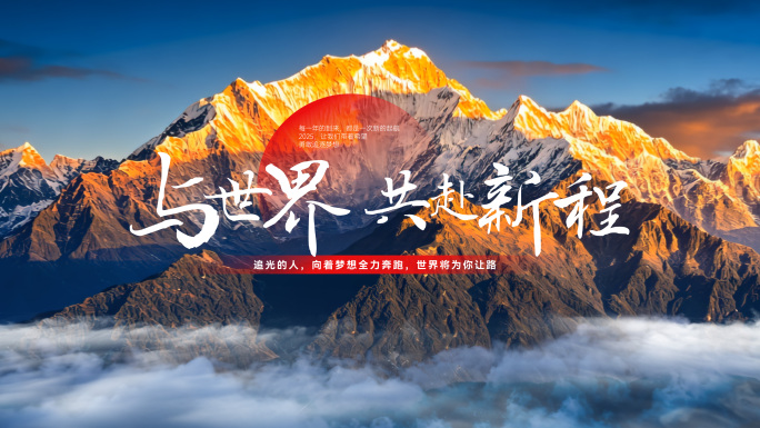 4K年终总结企业回忆回顾模板