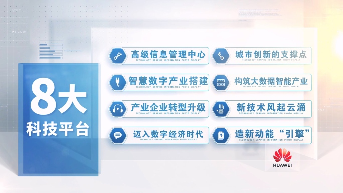 光影明亮多文字板块