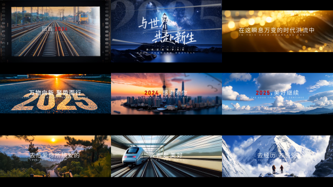 胶片年度回顾企业宣传励志开场混剪