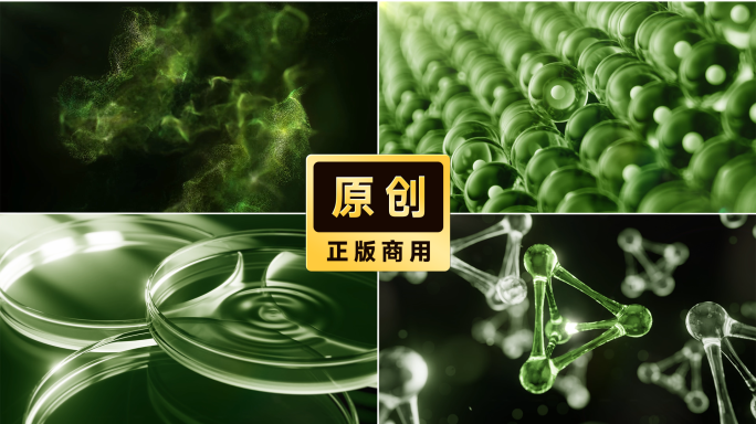植物草本精华广告