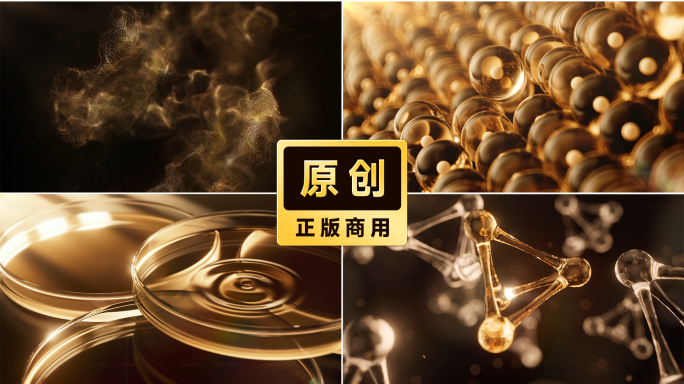雅致高级美妆金色精华粒子时尚广告