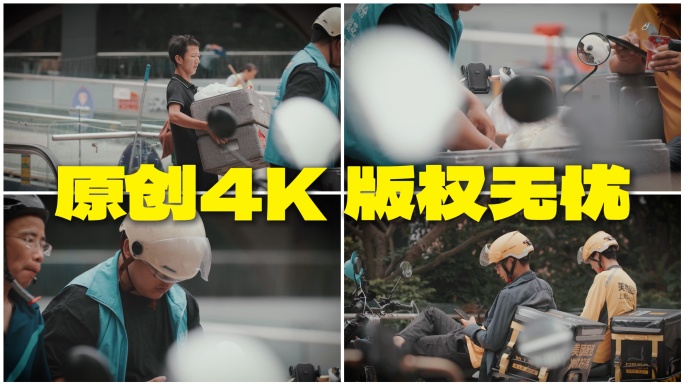 美团外卖小哥休息勤奋工作努力奔跑接单盒马