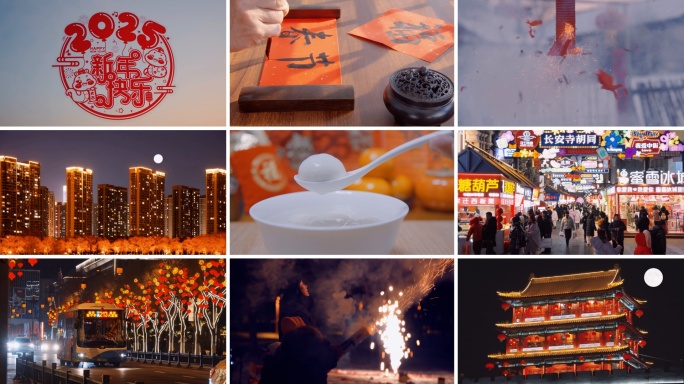 2025蛇年除夕春节元宵节