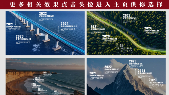 高端大气场景时间线AE模板（原创）