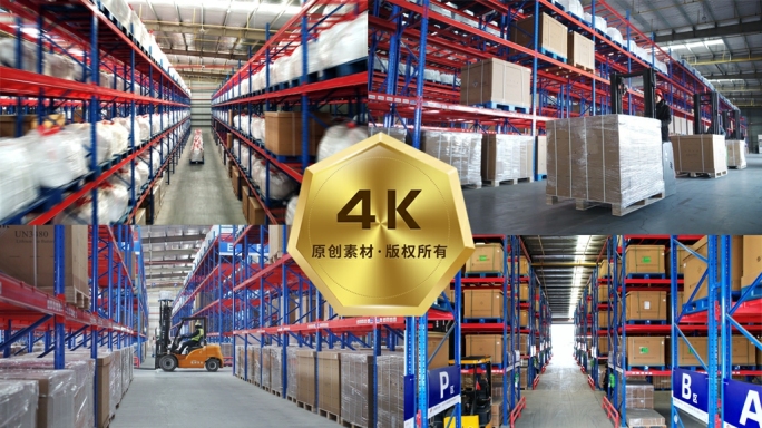 智慧仓储物流仓库物流园供应链云仓智能仓储