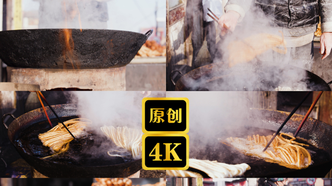 华夏名吃 油炸馓子  外酥里嫩 脆香金黄