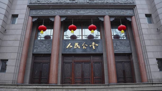 4K冬天山东人民会堂