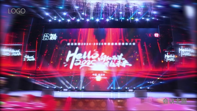 年会颁奖会议活动60秒快剪快闪PR模板