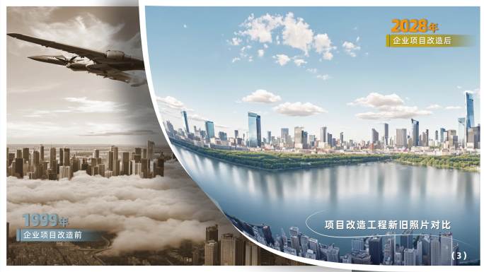 项目改造新旧照片场景对比