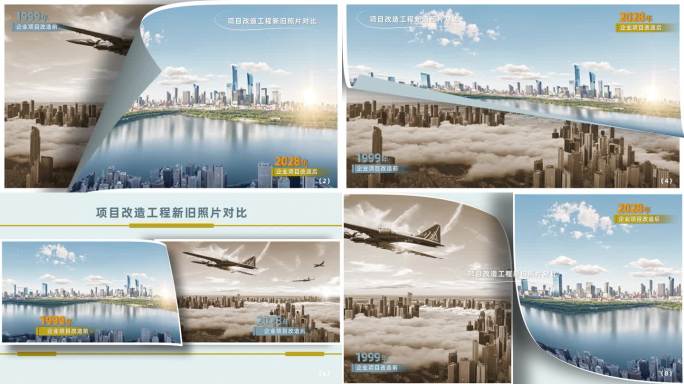 项目改造新旧照片场景对比