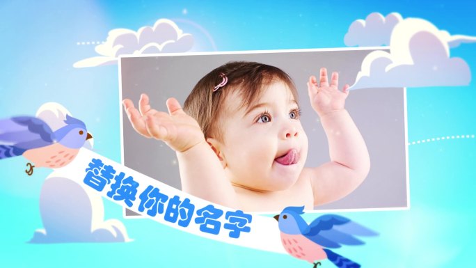 宝宝儿童电子相册模板