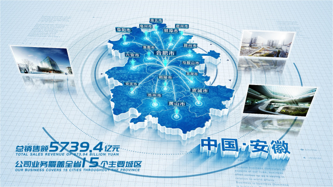 安徽地图
