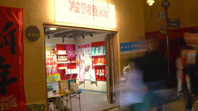 中国风佳节人群