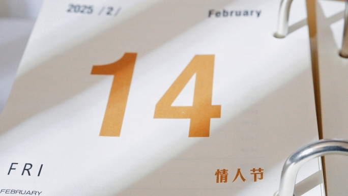 2025情人节日历