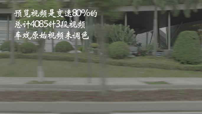 车戏背景