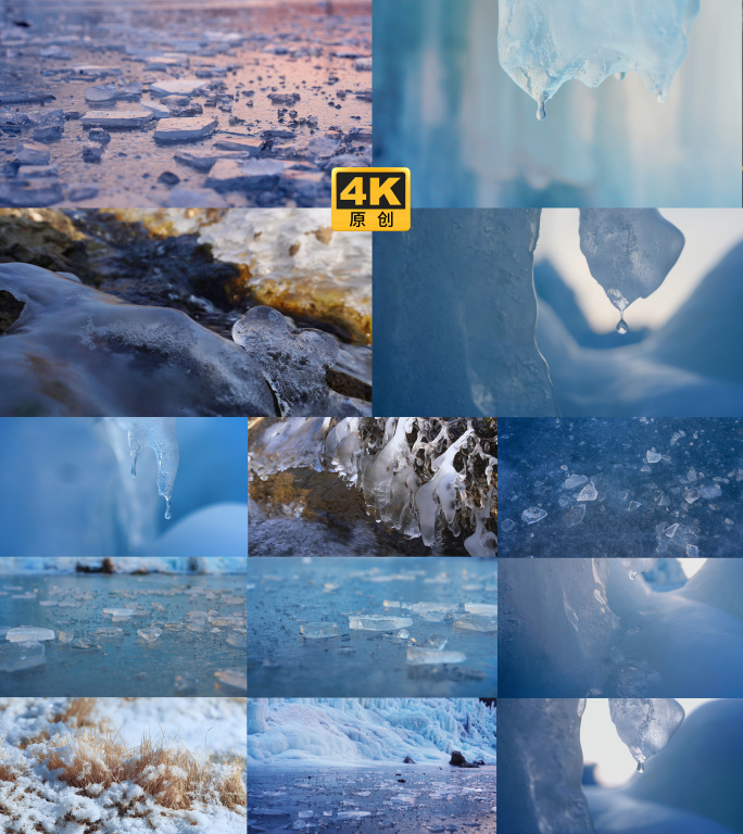 冰雪融化 冰河解冻