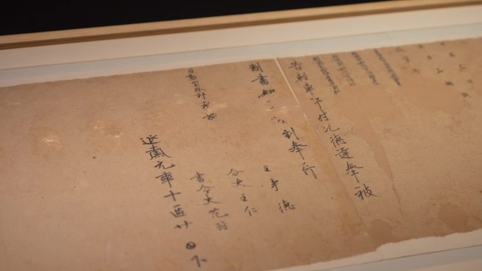 新疆出土唐朝纸质官府公文文物空镜