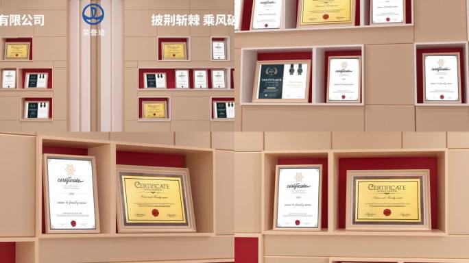 4K党政红色荣誉证书展览馆