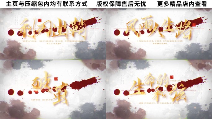 震撼电影预告字幕标题【明亮】