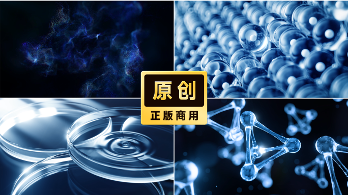 雅致高级美妆蓝色精华粒子时尚广告