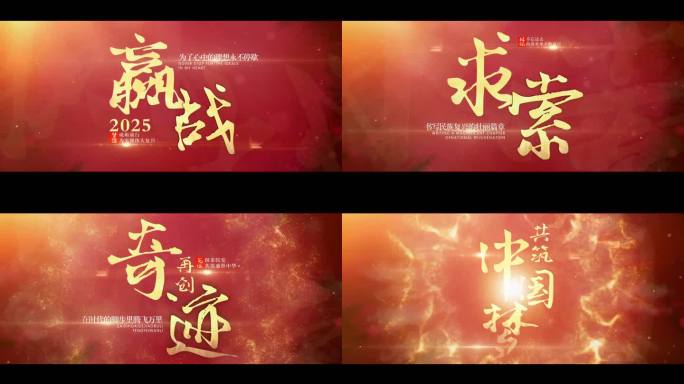 EDIUS震撼文字片头预告模板