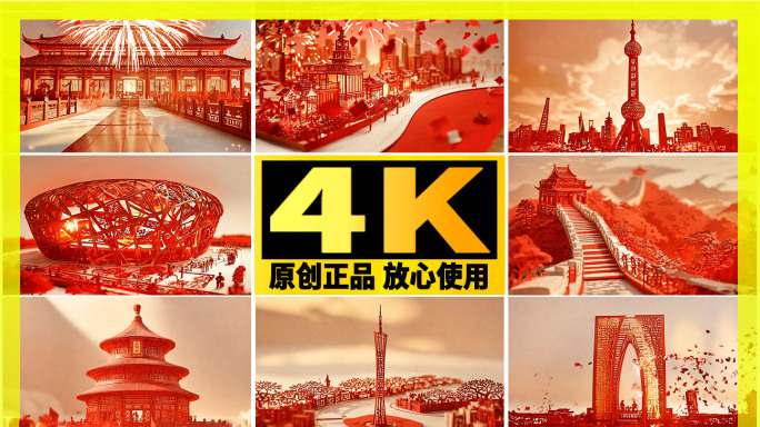 中国地理标志非遗剪纸粒子特效传统剪纸