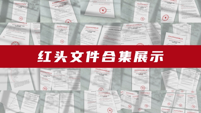 无插件_红头文件展示模板 大理石光影版