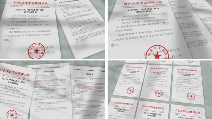 无插件_红头文件展示模板 大理石光影版