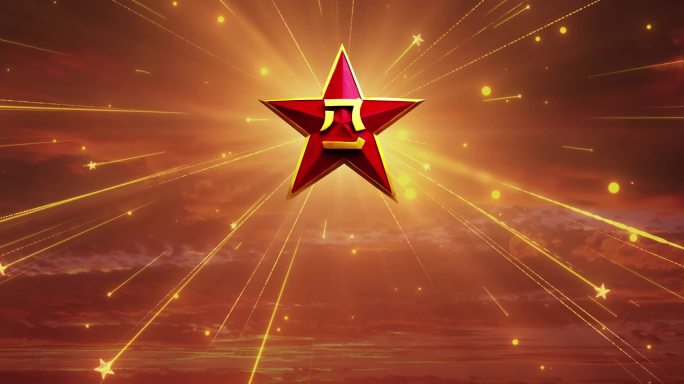 八一建军节徽章五星闪闪（无缝循环）