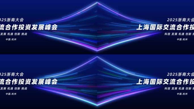 科技感粒子线条主KV主视觉发布会大屏