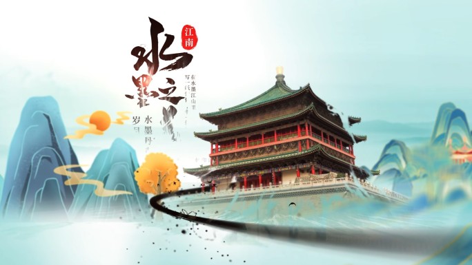山水国潮图文过场展示03