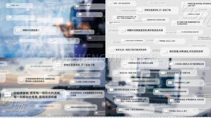 信息评论弹幕留言模板