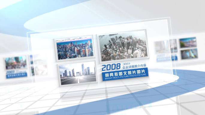 企业简洁明亮多图文照片图片展示