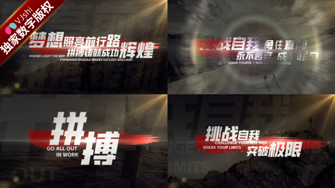 25-02大气震撼企业标题文字-03