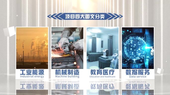 企业图文板块分类展示（无插件）