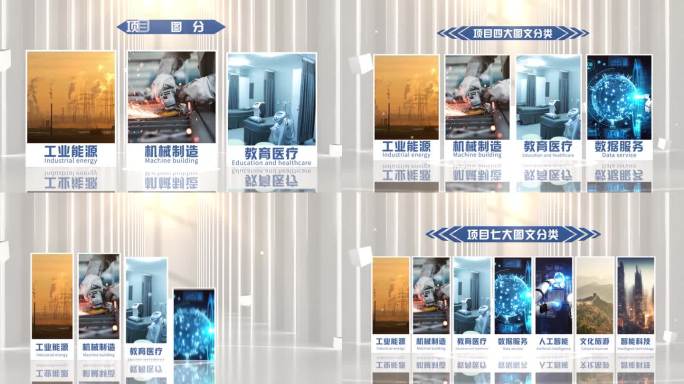 企业图文板块分类展示（无插件）