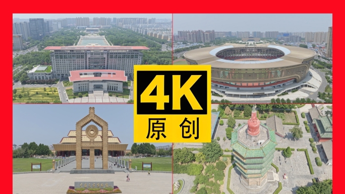 安阳航拍汇集2024
