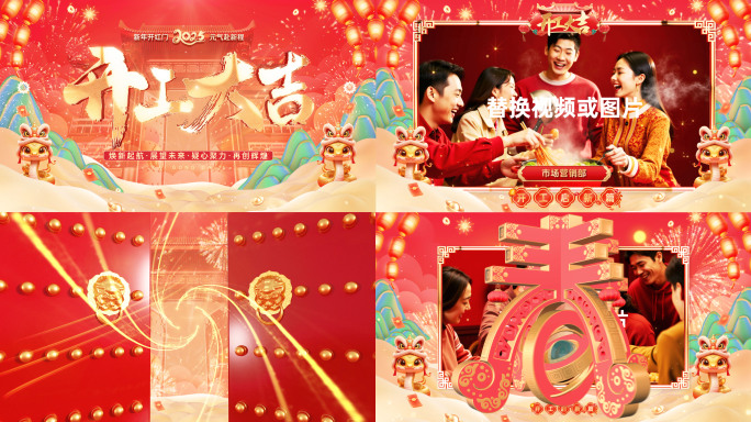 2025开工大吉蛇年开门红祝福AE模版