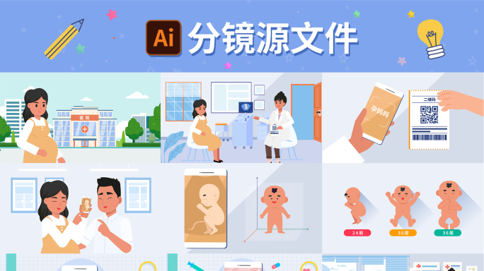 孕妈App
