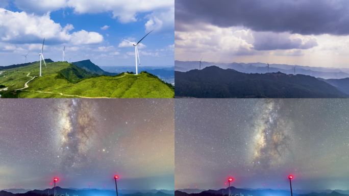 乐业草王山日转夜延时