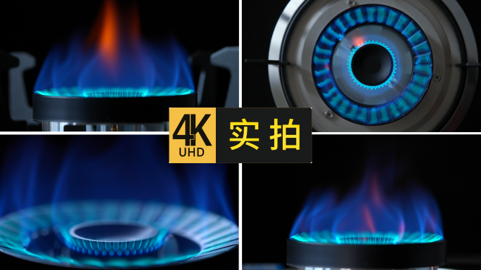 蓝色火焰燃气点火煤气燃烧