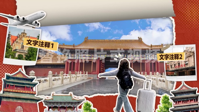 创意撕纸转场 拼贴动画 标题片头