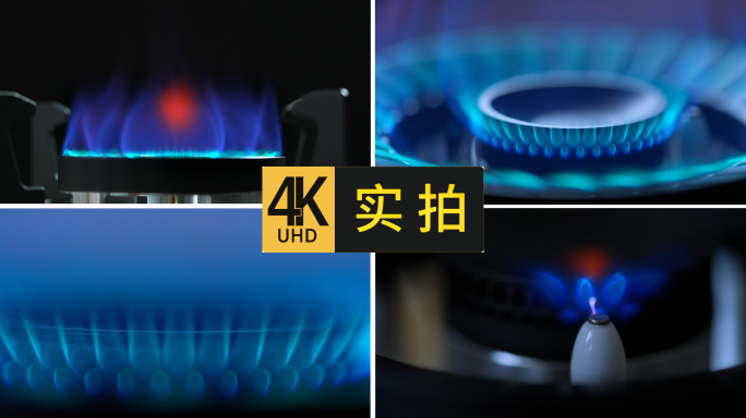 燃气灶煤气灶点火打火天然气液化气