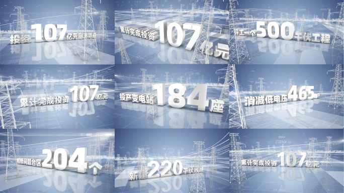 国网电力电塔数据