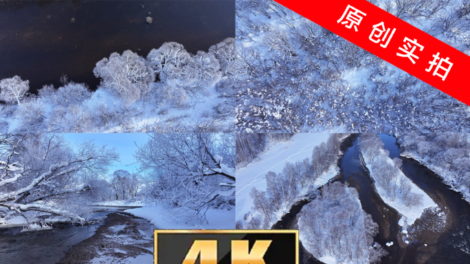 唯美冬天雪景树林雾凇下雪大雪冬季小寒