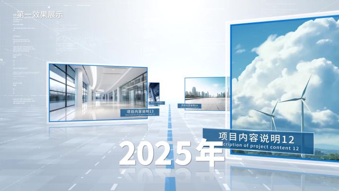 两款企业发展历程时间轴展示