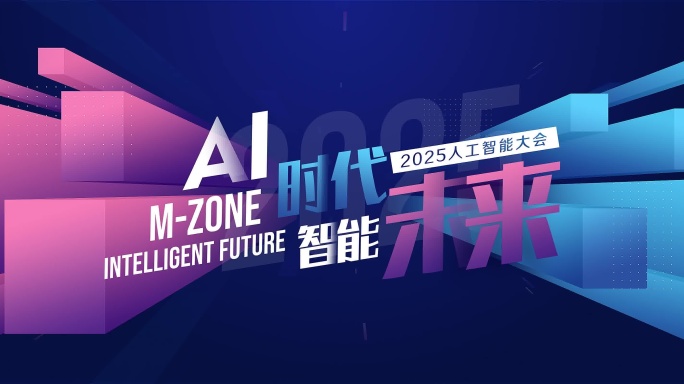AI发布会开场活动快闪多图片分屏图文快闪