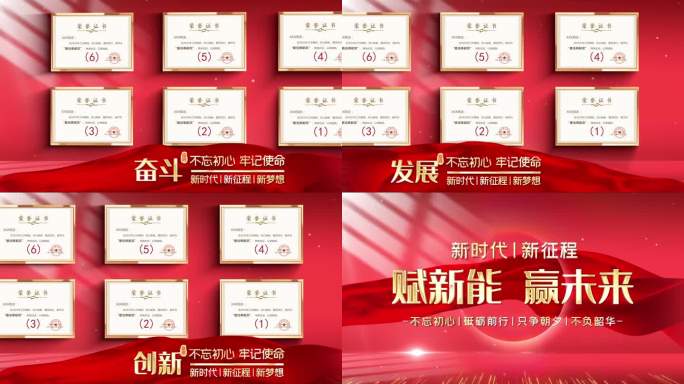 大气红色荣誉证书图文照片墙 【无需插件】