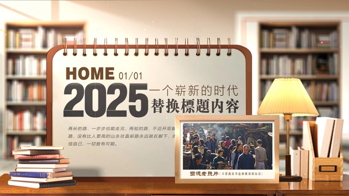 日历老照片相册回忆片头
